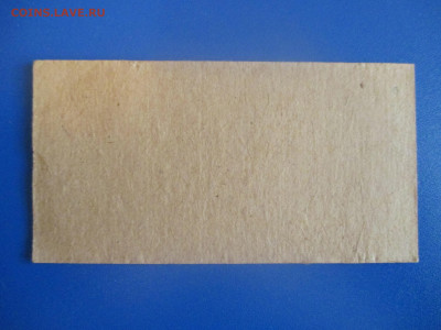 Бирка от блока 3 рубля образца 1961 года.1988 г.3 февраля. - IMG_9555.JPG