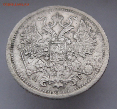 15 копеек 1888 год - хххх