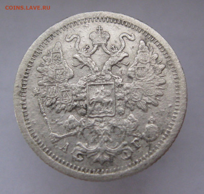 15 копеек 1888 год - ххх