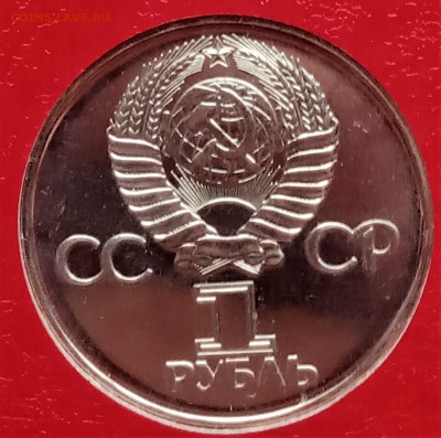 Юбилейка СССР-64 UNC + Молодая Россия-20 UNC в альбоме - 08