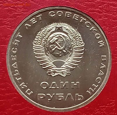 Юбилейка СССР-64 UNC + Молодая Россия-20 UNC в альбоме - 12
