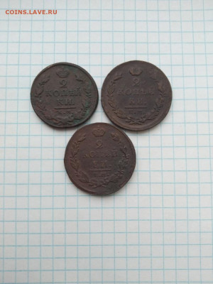 3 монеты по 2 коп. 1812 г. 1812 г. 1826 год. до 23.11.2020г. - OeR9OOvliNk