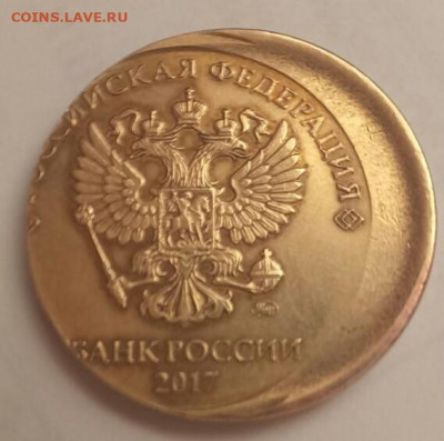 10 рублей 2017 ммд ,шикарное смещение .До 22.11.2020 в 22.00 - IMG_20201120_113614