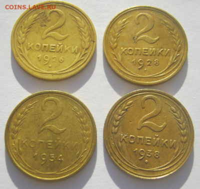 2 коп. 1926,1928,1954,1938 г до 22.11.2020 г 22-00 мкс - 2 коп2.PNG