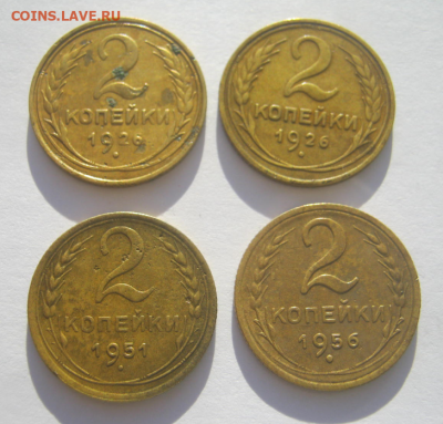 2 коп 1926, 1926, 1951,1956г до 22.11.2020 г 22-00 мкс - 2к3.PNG