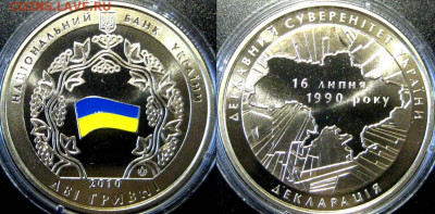 УКРАИНА 2 гр Декларация о суверинетете  До 23-11 в 22-00 мс - суверинетет