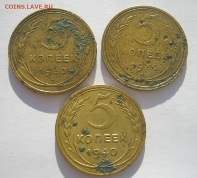 5 копеек 1930,1931,1940 г до 22.11.2020 г. 22-00 мкс - 5к3.PNG