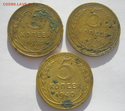 5 копеек 1930,1931,1940 г до 22.11.2020 г. 22-00 мкс - 5к4.PNG