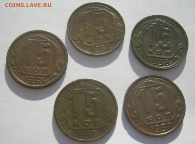 15 коп 1935,1957,1938,1953,1937 г до 22.11.2020 г 22-00 мкс - 15к4.PNG