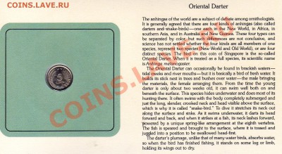 Птицы мира Сингапур 5 центов 1979 Инд.змеешейка до 29.09 22 - img030