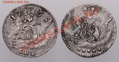 5копеек 1761 г. серебро на оценку для продажи - 5 коп 1758 4 100926-8671-72 middle