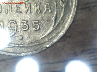 1 копейка 1935г. шт.В? - 111