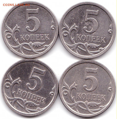 5 коп 1997сп + 2007м - нечастые - 10шт до 26.11.20. 22-00 Мс - 5 коп 2007м шт.5.12В - 4шт