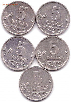 5 коп 1997сп + 2007м - нечастые - 10шт до 26.11.20. 22-00 Мс - 5 коп 1997сп шт.2.1 - 5шт