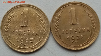 1 копейка 1937г.шт. 1.1Ф, 1935г. шт.2В до 26.11.20г. 22.00ч. - IMG_20201120_144333