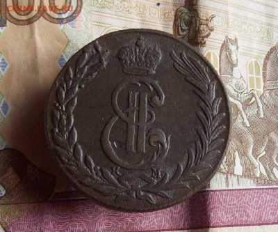 5 копеек 1775 КМ Сибирь до 24.11.2020 в 22.00 МСК - 100_5186.JPG