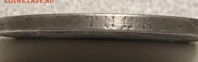 1 рубль 1893 года, АГ. До 24.11.20 - B99BB748-9586-42D4-9FDC-E2A74C85348E