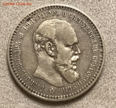 1 рубль 1893 года, АГ. До 24.11.20 - 40D0E700-9659-455A-9540-34A273EB24F7
