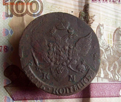 5 копеек 1796 КМ до 24.11.2020 в 22.00 МСК - 100_5200.JPG