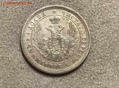 25 копеек 1857 года, СПБ-ФБ. До 24.11.20 - 8A9D386B-AF40-4015-9F59-21A8AFB1D7F3