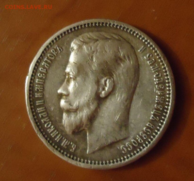 Рубль 1912 года ( ЭБ ) до  22.11.2020  до 22-00  МСК - IMG_20201120_210410