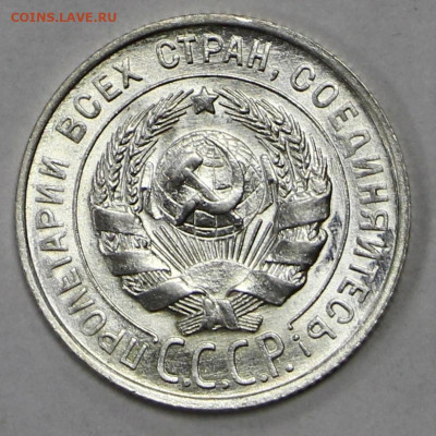 20 коп 1928 год. UNC - 23.11.20 в 22.00 - я 032