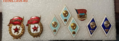 Красивые Ромбики гвардии недорого до 26.11.20 в 22.00 - IMG_20201120_183639