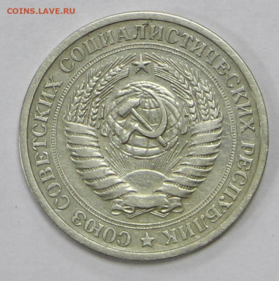 1 рубль 1968 год  - 23.11.20 в 22.00 - я 044