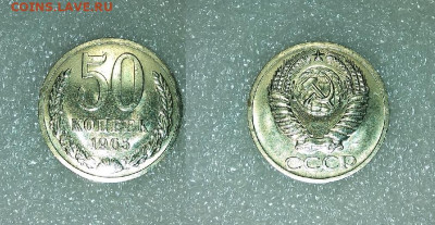 50 копеек 1965 Мешковой UNC До 23.11 22:30 мск - 2