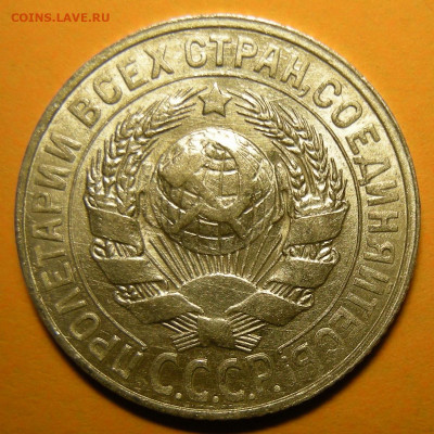 Нечастая 15 копеек 1928 ( узлы Г ), aUNC - до 24.11.20. - DSCN7710.JPG
