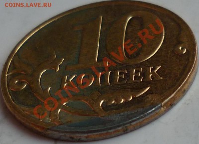 10копеек 2007г.М,50копеек 2005г.М - P1040462.JPG