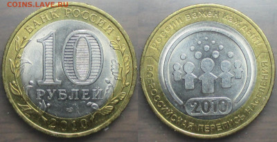 РФ БИМ. 2010. Перепись - 2010 Перепись.JPG