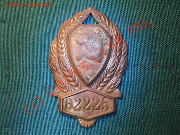 Знак РКМ (копанина) - Знак РКМ (а).JPG