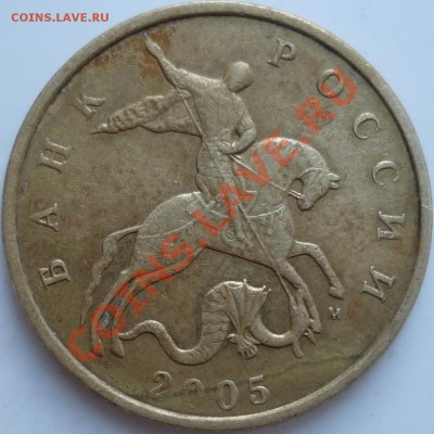 10копеек 2007г.М,50копеек 2005г.М - P1040468.JPG