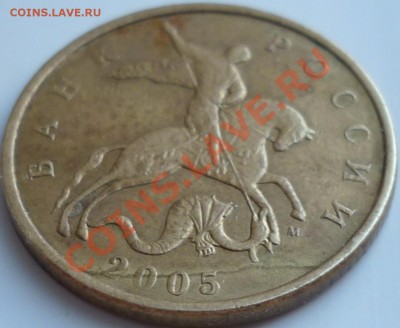 10копеек 2007г.М,50копеек 2005г.М - P1040470.JPG