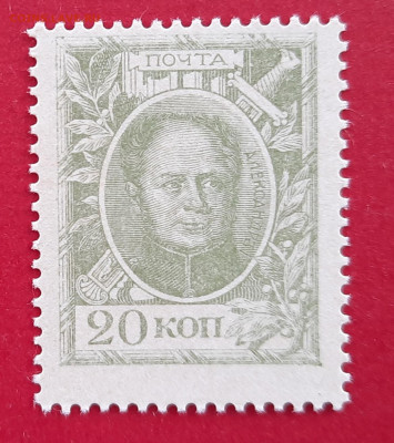 20 копеек 1915 (1-й выпуск) UNC до 23.11.2020 22:00 МСК - 20201104_123658