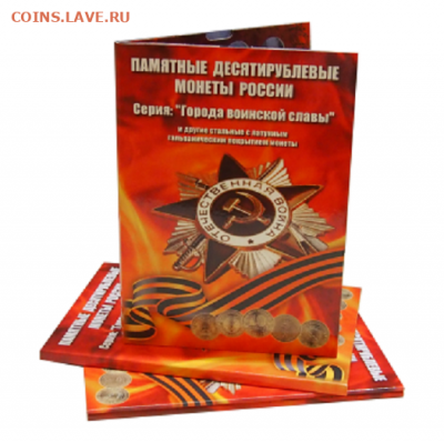 РАСПРОДАЖА альбомы для монет ШОК ЦЕНА,до ухода в архив - 5ea6a689fd939abc3bbf00c4c1b5aeb0
