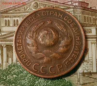 3 копейки 1924.До 23.11.20 в 22.00 МСК - IMG_20201120_194025