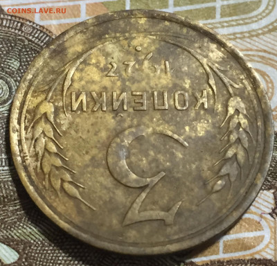 3 копейки 1927г. - E1231DC3-CDC8-4460-BC2E-0EE192E50CD0