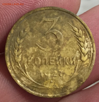 3 копейки 1927г. - 5D4C1E87-165A-47E1-BE43-510C3425F510