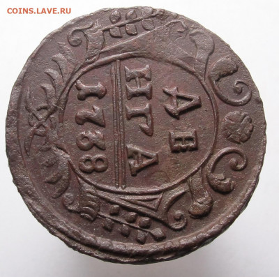 Денга 1741 - Денга 1738 04