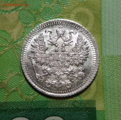 5 копеек 1912 СПБ ЭБ UNC до 24.11.20. - IMG_20201120_201737