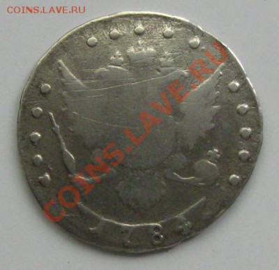 10 коп.1799 и 15 коп.1784 - 15РєРѕРї1784СЂ