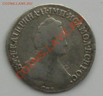 10 коп.1799 и 15 коп.1784 - 15РєРѕРї1784Р°