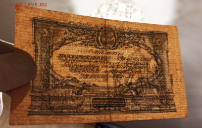 50 рублей 1919 года Юг России  до 23.11 в 22.20 мск - IMG_20201120_211237_copy_3506x2215