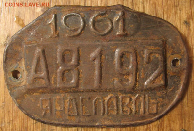 Велосипедный номер, 1961 год, Ярославль до 25.11.2020 22:00 - IMG_7839.JPG