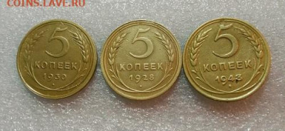5 копеек 1928,30,43. До 22.11.20 в 22.00 МСК - IMG_20201120_212729