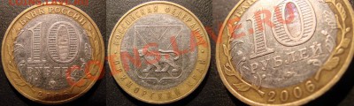 край. Расколы, 4шт. (типа эволюция). - Пр-Край4
