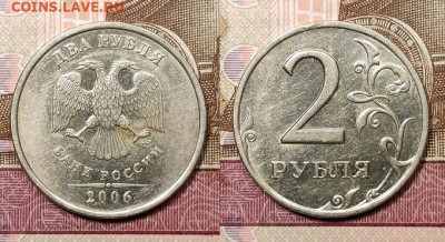 2 р 2006 СПМД 8шт. ОТЛ.ШТ.БЛ. 21.11.2020 в 22:00 - 057