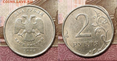 2 р 2006 СПМД 8шт. ОТЛ.ШТ.БЛ. 21.11.2020 в 22:00 - 055